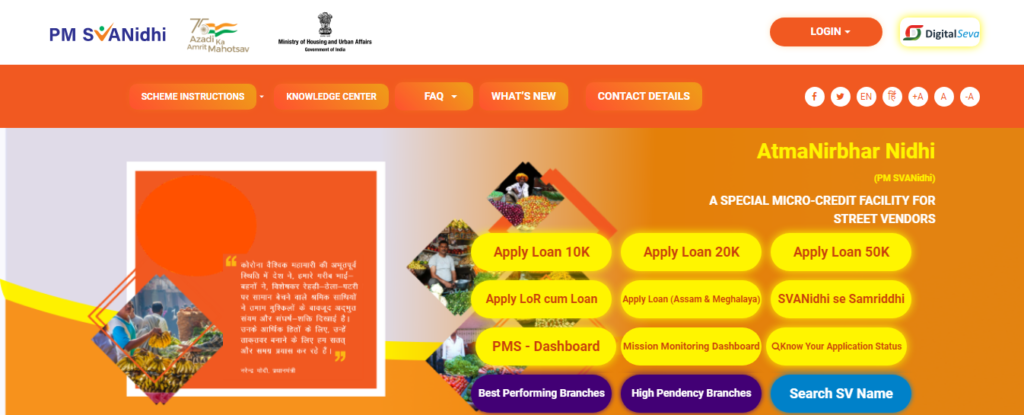 PM Svanidhi yojana home page